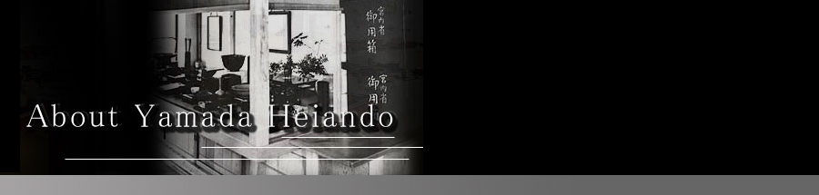 About Yamada Heiando