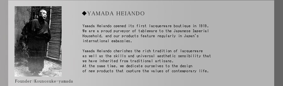 About Yamada Heiando