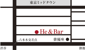 Heiando Bar