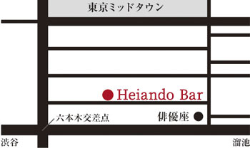 Heiando Bar